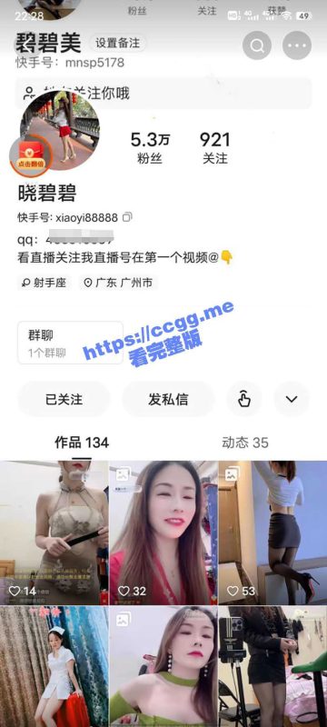 快手  碧碧美/晓碧碧  妖娆骚妻丝袜高跟诱惑/露脸自慰口交啪啪啪 定制合集-51吃瓜网