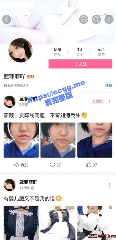 长春中医药大学学生妹 B站 蓝菲菲吖 两千元开发18岁大一粉嫩妹子掰穴全裸-51吃瓜网