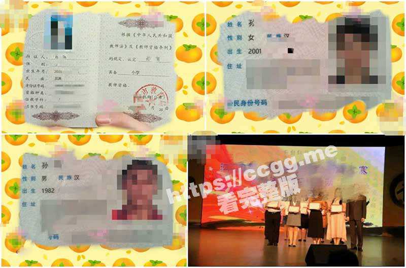 最炸裂父女乱伦！21岁小学老师被爸爸插B 强行内射高潮 爆出教师证和身份证-51吃瓜网