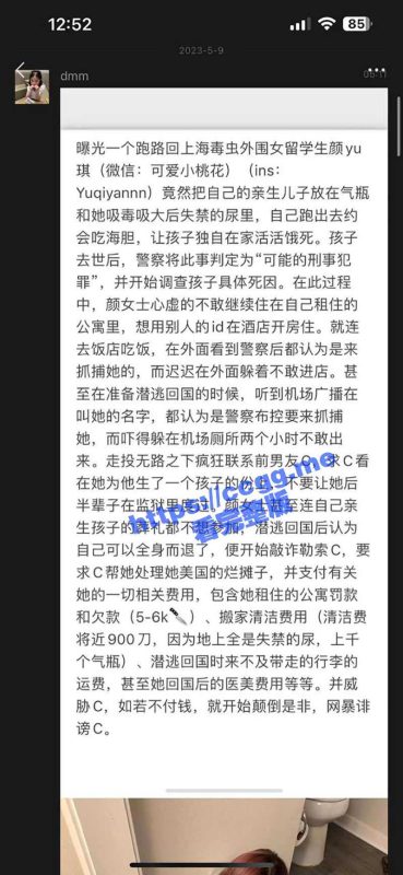 网传一个跑路回上海的毒虫留学生「颜yu琪」自己约会吃海胆 孩子在家活活饿死！-51吃瓜网