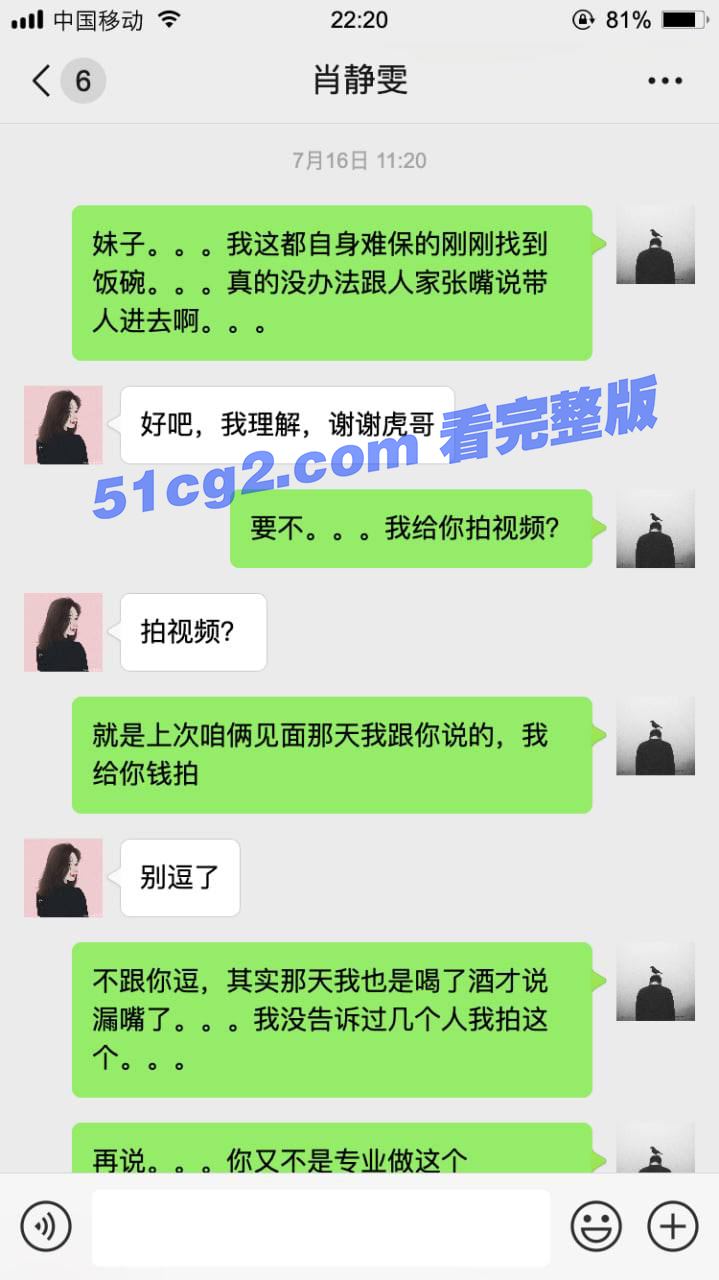 肖静雯 大神老虎菜16弹 3分钟版 幼师回来啦 - 51吃瓜网-51吃瓜网
