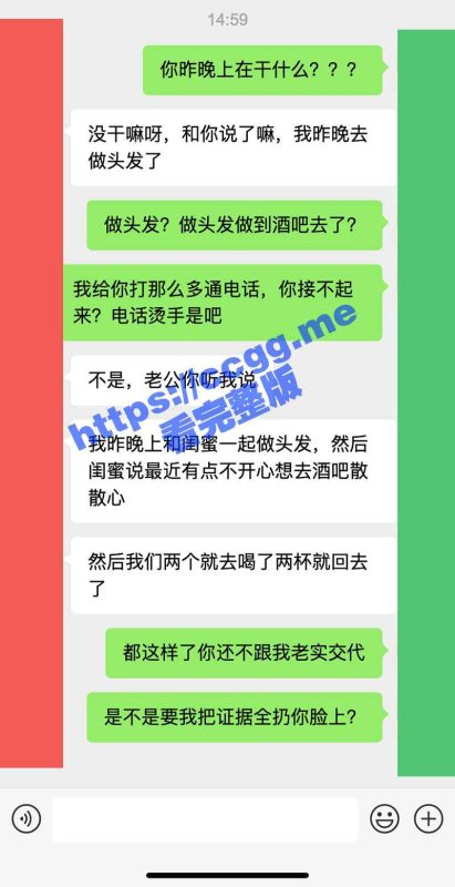 男友出差，女友谎称做头发实际却在酒吧厕所被人猎艳！直呼「不要了～要死了～救命」-51吃瓜网