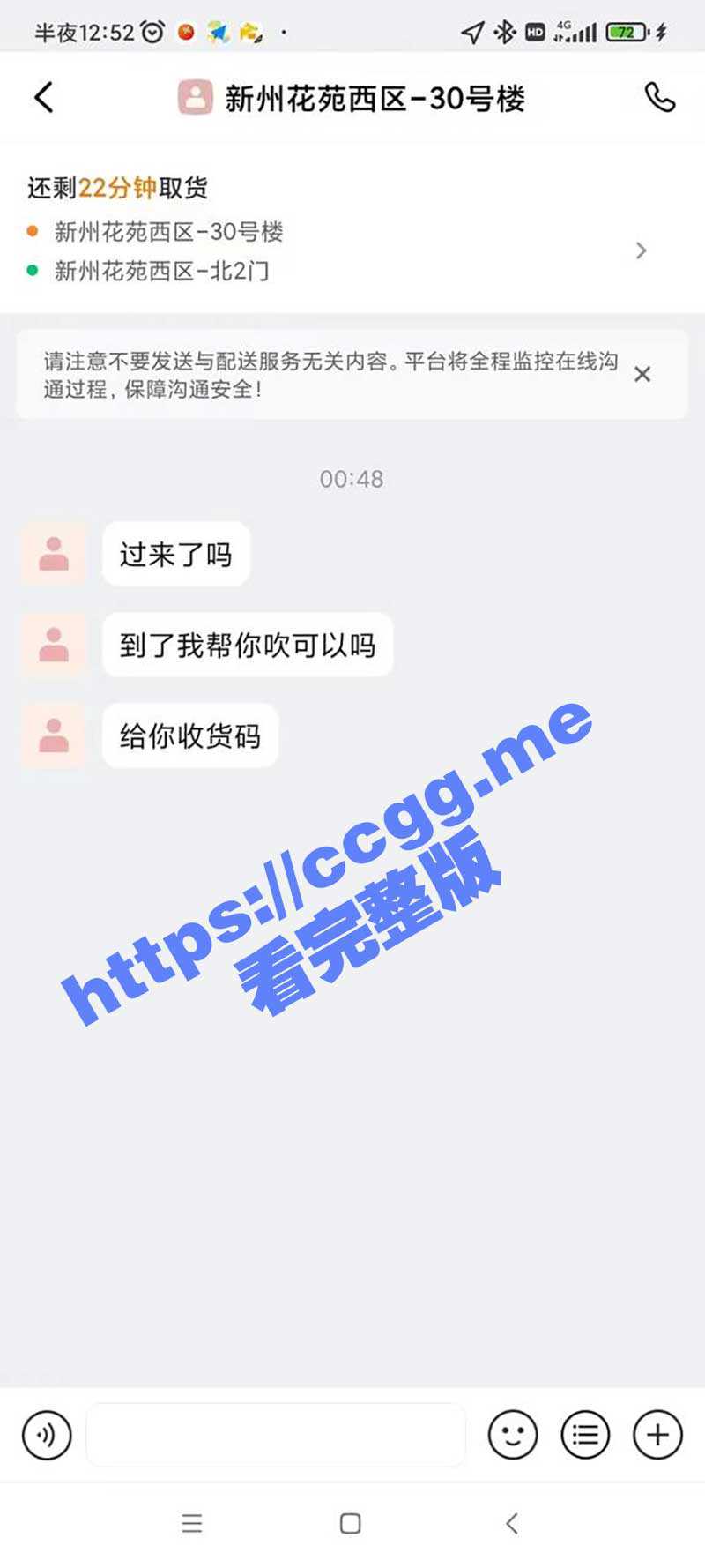 外卖小哥好难啊！送外卖遇到变态要吃小哥鸡吧！ - 51吃瓜网-51吃瓜网