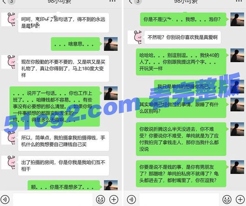 老虎菜第15弹 和98年幼师 楼梯间口交 牛仔裤后入 【视频+聊天截图】 - 51吃瓜网-51吃瓜网