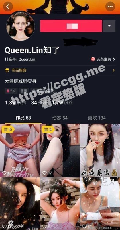 抖音网红 Queen.Lin 知了  与大哥高价定制的私密视频流出 奶头好大活真好！-51吃瓜网