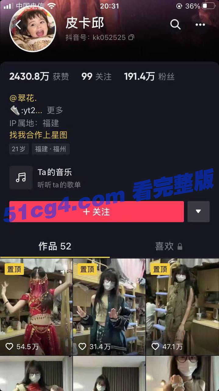 抖音 200万网红 皮卡邱 大尺度啪啪视频流出 - 51吃瓜网-51吃瓜网