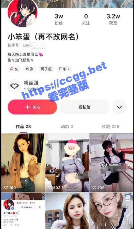 恭喜榜一大哥喜得贵子！快手巨乳网红『小笨蛋 』曾经收费直播的骚货上岸产子！-51吃瓜网
