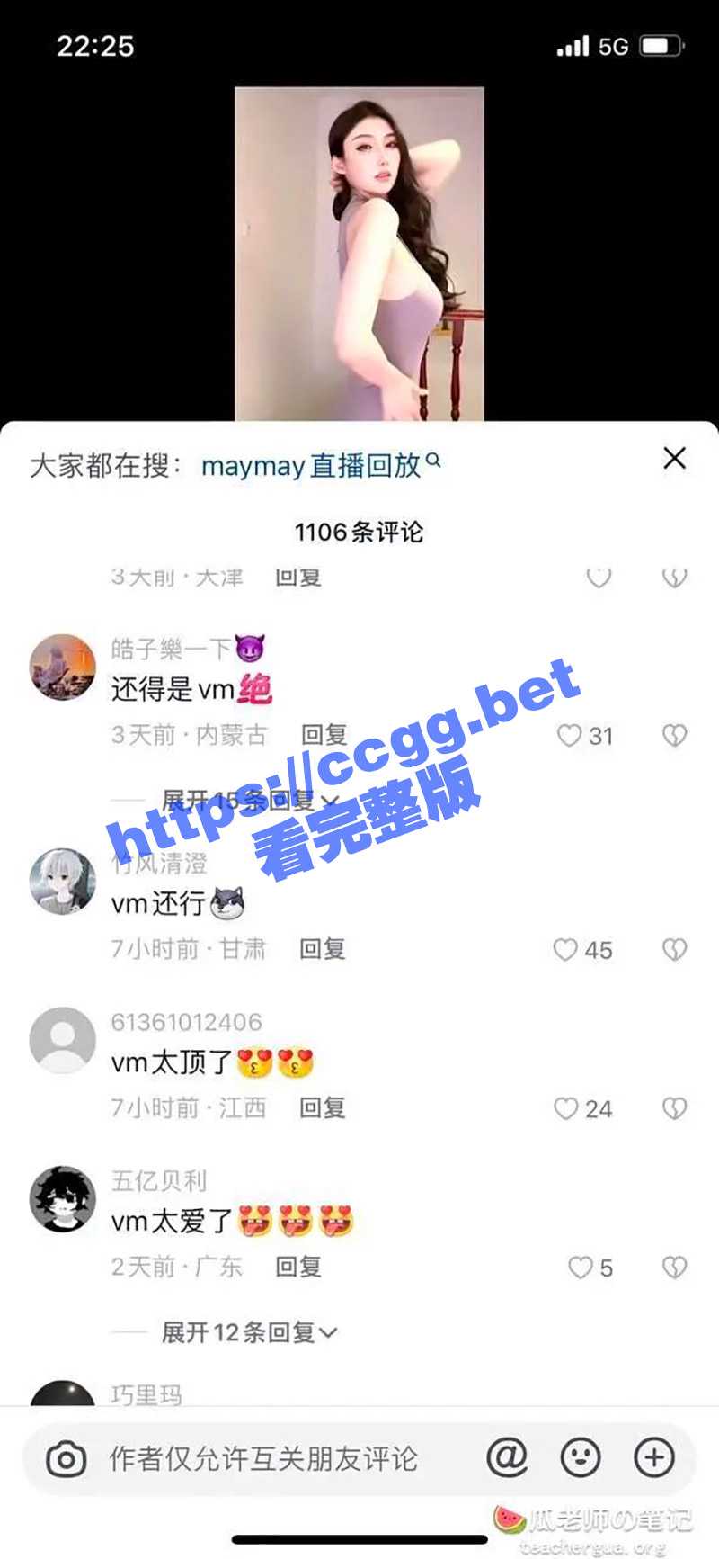 职业篮球运动员『凯瑞图』女友 抖音maymay 在别人镜头下的样子好美！ - 51吃瓜网-51吃瓜网