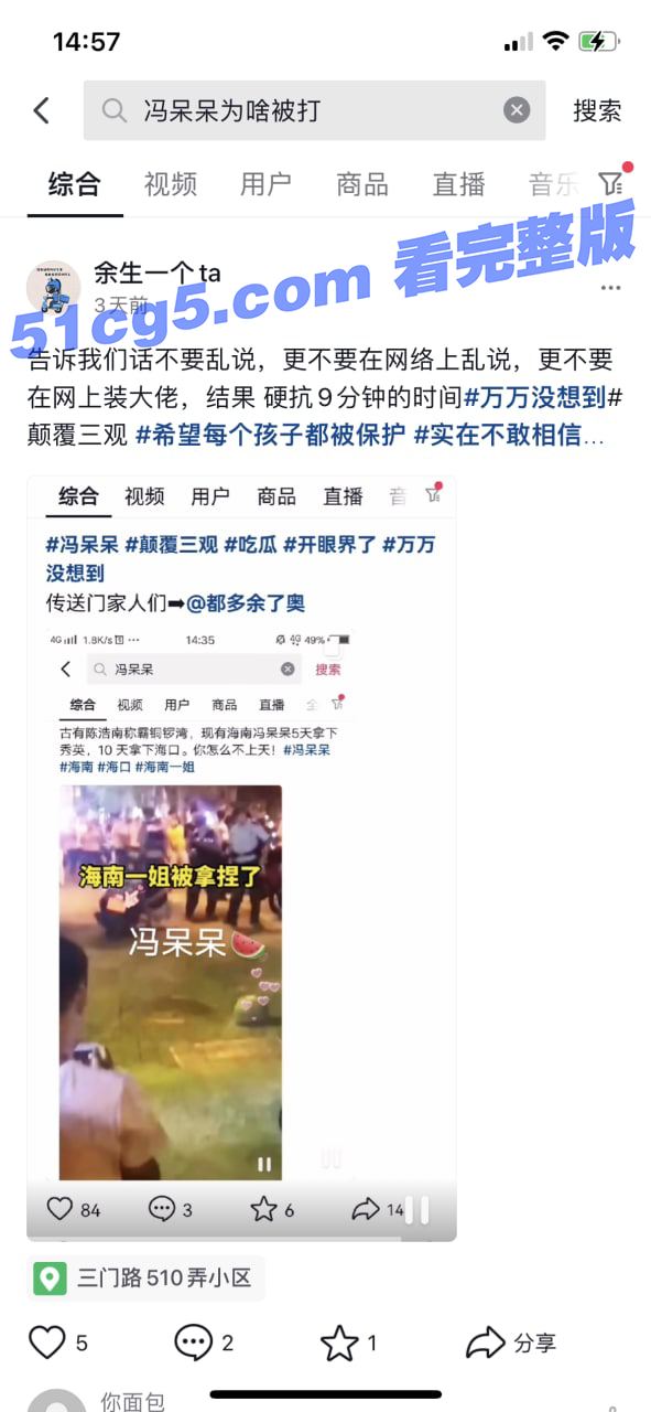 抖音冯呆呆 海南战神冯呆呆被打事件 口出狂言不知天高地厚 - 51吃瓜网-51吃瓜网