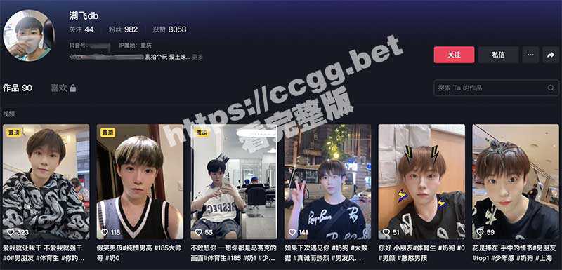 我要这铁棒有何用？ 重庆04年网红 抖音上的可爱小奶狗 竟是外网淫荡下贱的0-51吃瓜网