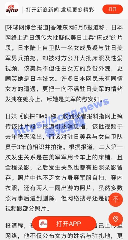 苦美久矣 日本自卫队女兵成美国大兵专用慰安妇 美军猛操日本自卫队女兵 性爱视频上传外网流出-51吃瓜网