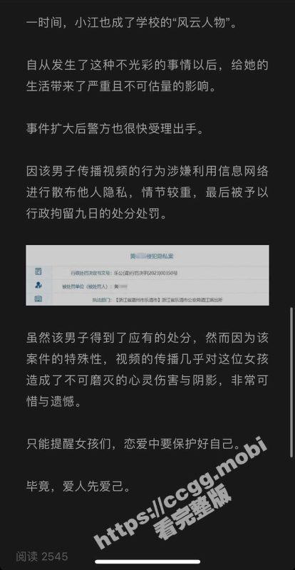 #温州商学院 和男友裸聊被男友录屏转发炫耀事件-51吃瓜网