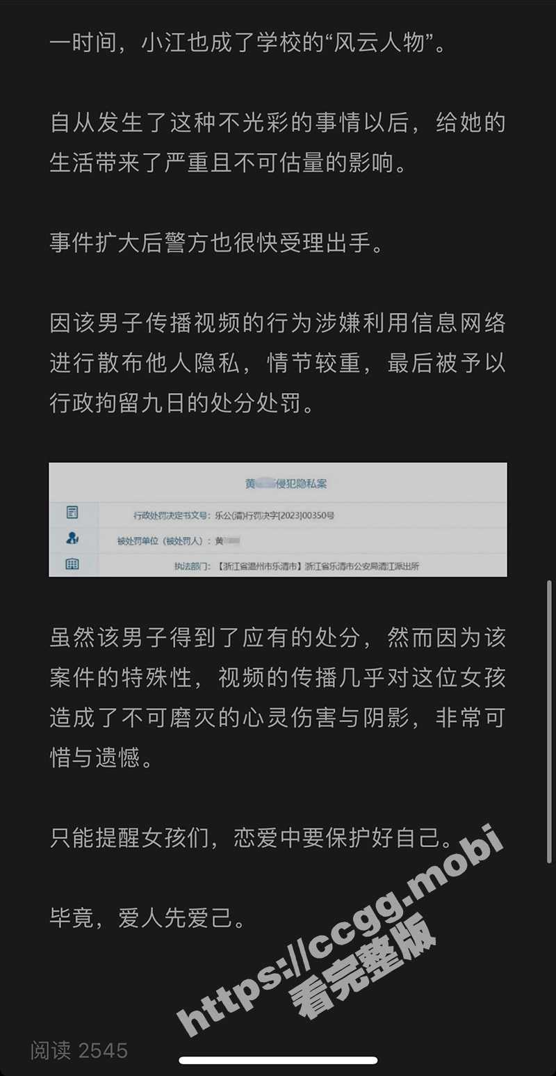 #温州商学院 和男友裸聊被男友录屏转发炫耀事件 - 51吃瓜网-51吃瓜网