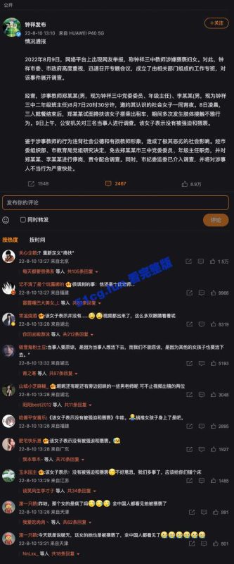 荆门教师猥亵 钟祥三中教师 疑似当街猥亵实习女教师 【无码完整视频】-51吃瓜网