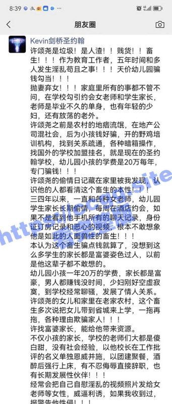 一年学费20万的圣约翰幼儿园 校长许颂尧 大搞潜规则！家长、老师全都睡个遍 甚至猥亵幼儿 独家视频流出-51吃瓜网