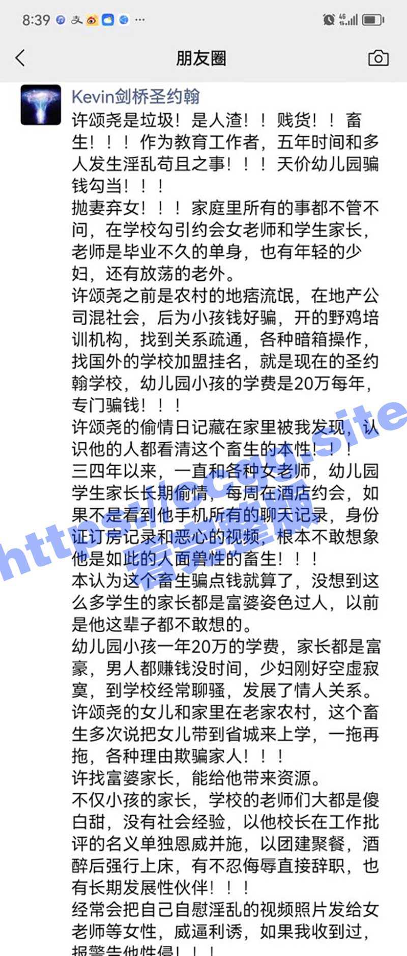 一年学费20万的圣约翰幼儿园 校长许颂尧 大搞潜规则！家长、老师全都睡个遍 甚至猥亵幼儿 独家视频流出 - 51吃瓜网-51吃瓜网
