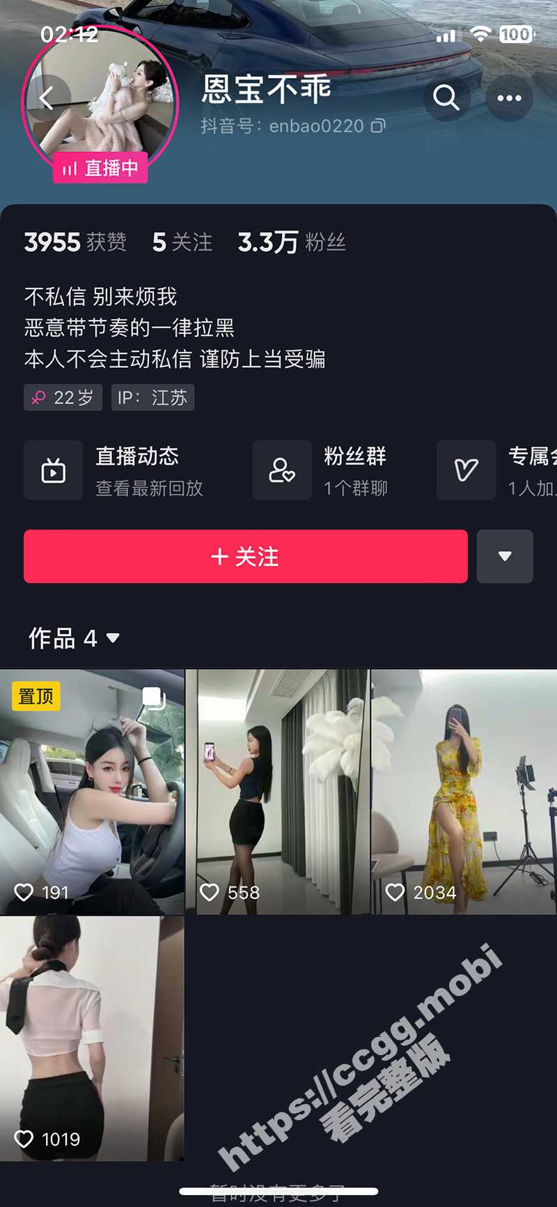 抖音 恩宝不乖 气质美女定制福利 - 51吃瓜网-51吃瓜网