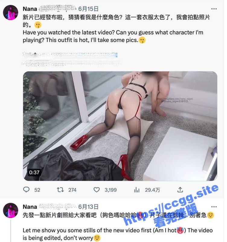 Onlyfans 网黄 nana_taipei 台北娜娜 6.15新作_吊带黑丝_房产经纪人的情趣内衣-51吃瓜网