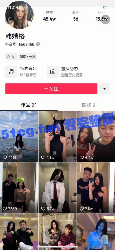 抖音韩婧格 四部曲事件，完整版（4合1）-51吃瓜网