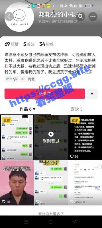 「邦邦硬的小棍子」实名举报 唐山玉田国土资源局局长 「刘德东」 多次潜规则自家媳妇！ 独家视频曝光！-51吃瓜网