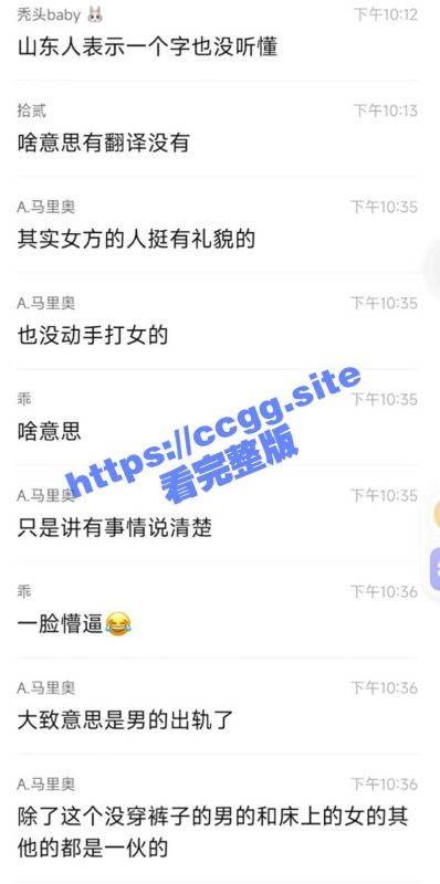护三狂魔出动！男子与小三偷情被捉奸在床  竟手持菜刀保护小三！-51吃瓜网