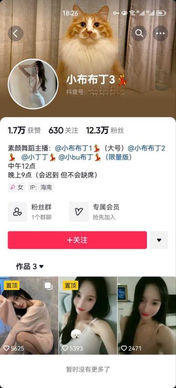 抖音『小布布丁』1对1抖奶大秀 高挑身材奶子看起来不错！-51吃瓜网