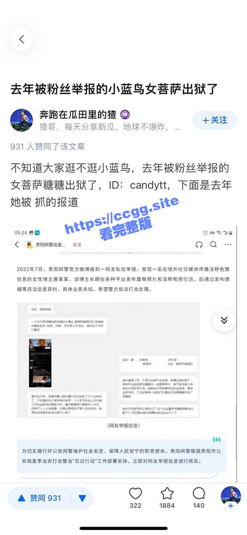 百万粉丝女菩萨『糖鸭鸭』王者归来！三年搞黄色赚七万 惨遭前男友报复举报 - 51吃瓜网-51吃瓜网