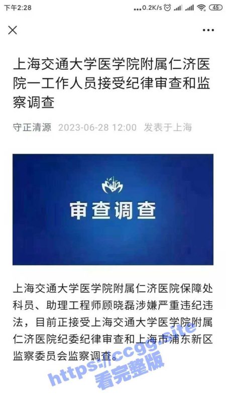【独家首发】仁济医院性丑闻！仁济护士肥水不流外人田 组织淫趴入场费5800 主治医师踊跃参加被抓-51吃瓜网