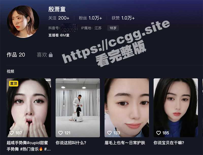 神似奶咪的抖音主播『殷萧童』会议室福利 第三视角/双视角/土豪视角-51吃瓜网