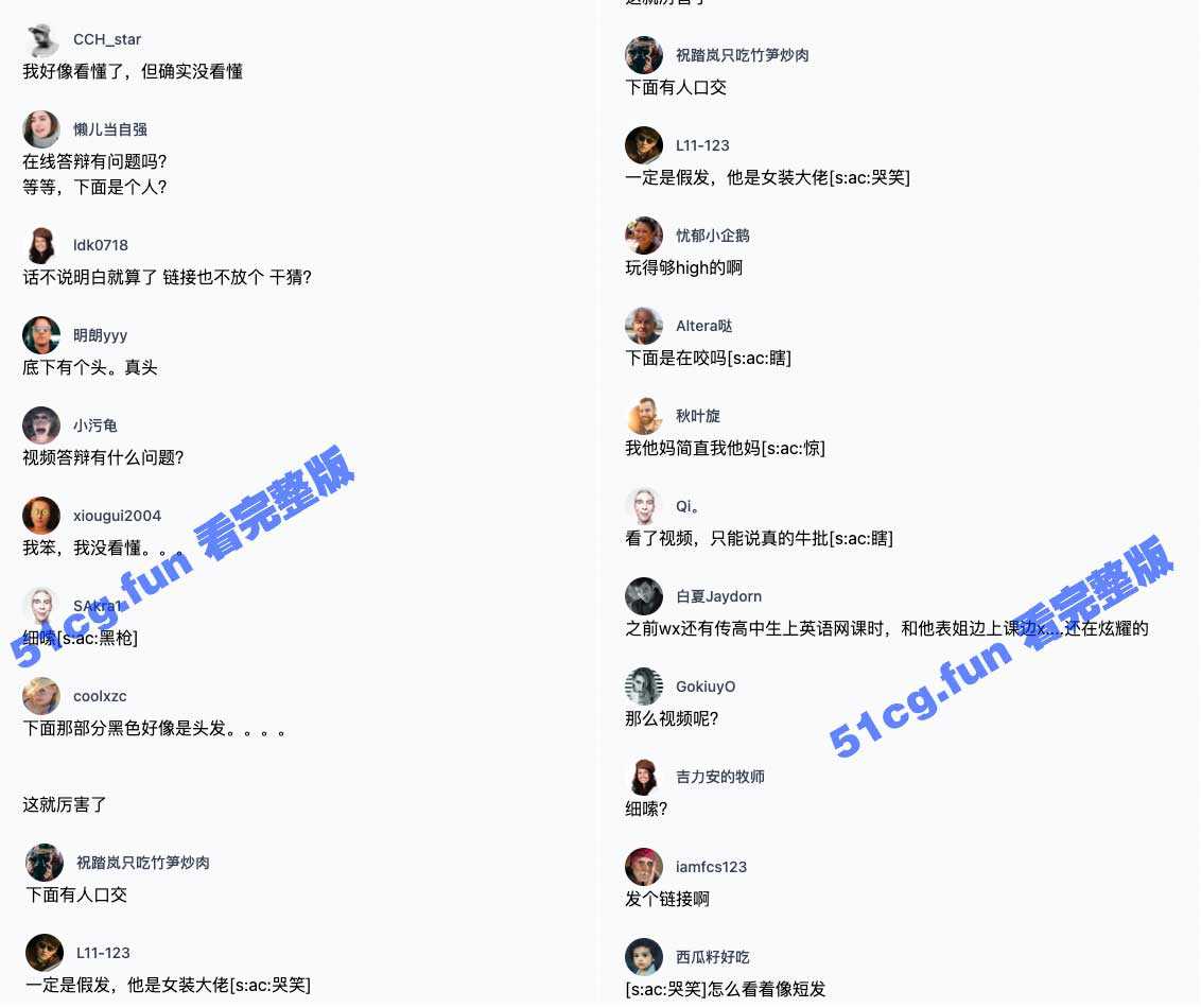 毕业答辩口交 毕业远程视频一边答辩演讲一边口交 表情很淡定 剽悍的人生无需解释 - 51吃瓜网-51吃瓜网