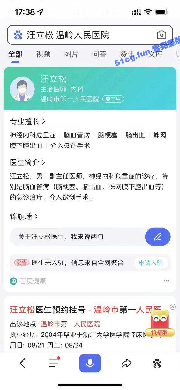 医生强奸护士 热🍉 温岭人民医院医生强奸醉酒女护士 - 51吃瓜网-51吃瓜网