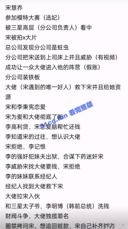 宋慧乔疑似人设崩塌，财阀当她为宠物，被前男友玩儿脱肛那些事儿-51吃瓜网