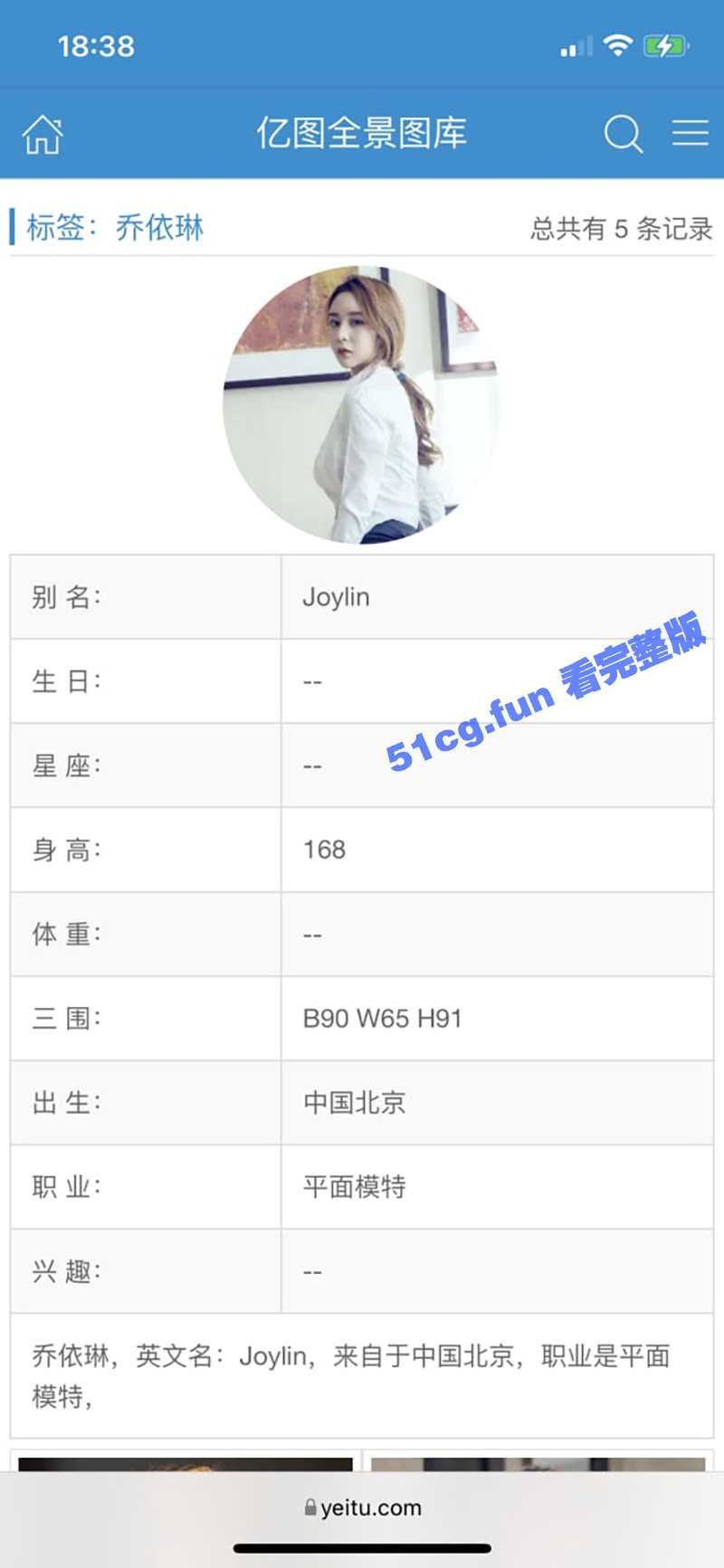 平面模特乔依琳 被摄影师全裸抚摸视频流出 - 51吃瓜网-51吃瓜网