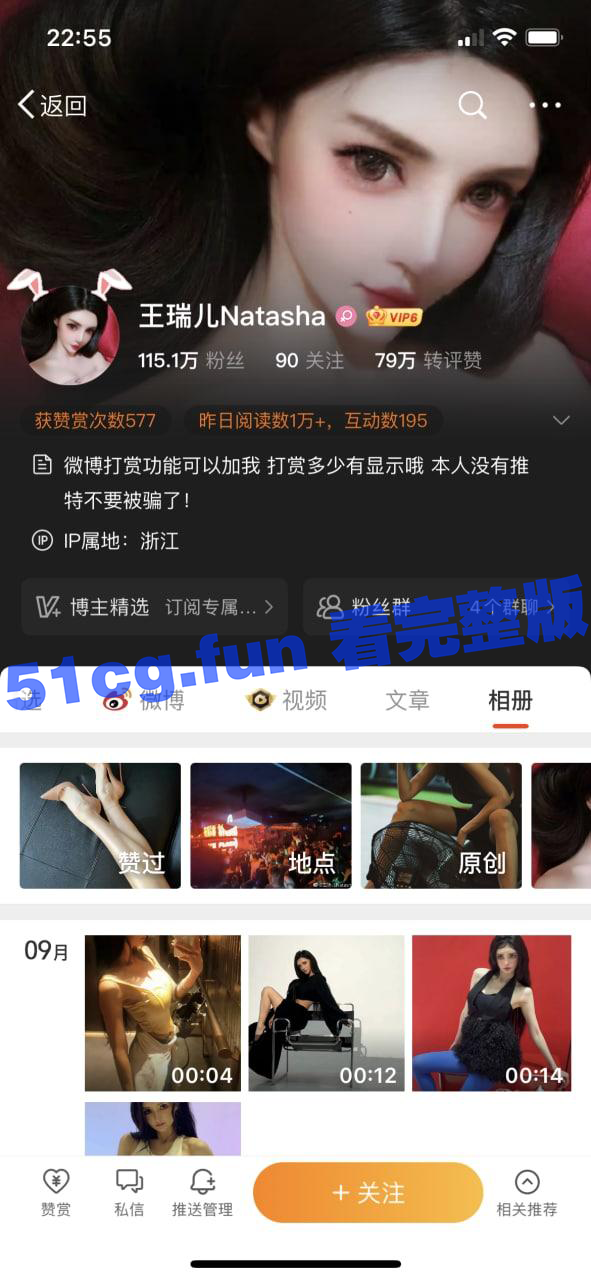 微博天花板级别第一网红人造女神王瑞儿露脸私拍 - 51吃瓜网-51吃瓜网