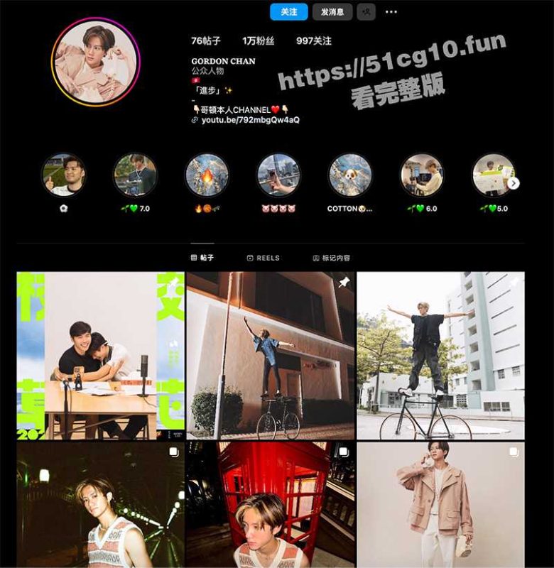 2022年试当真校花校草选举33号参赛者 Gordon 疑一时不小心将他和女友半裸刷牙短片误传-51吃瓜网