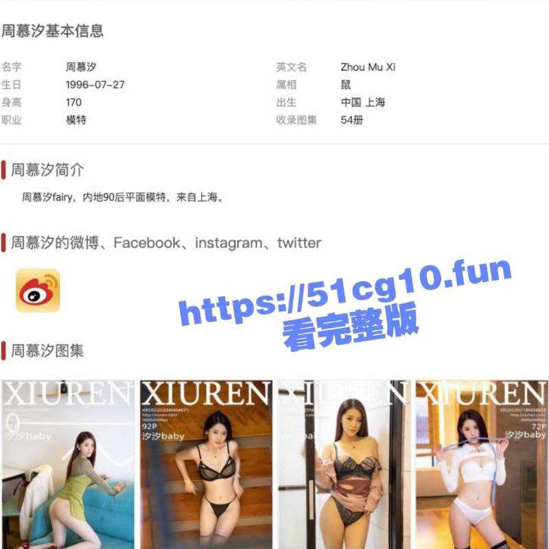 高价稀缺资源！鼎鼎大名的秀人网女神-周慕汐 罕见夜店自拍  摸奶扣穴  极致挑逗-51吃瓜网