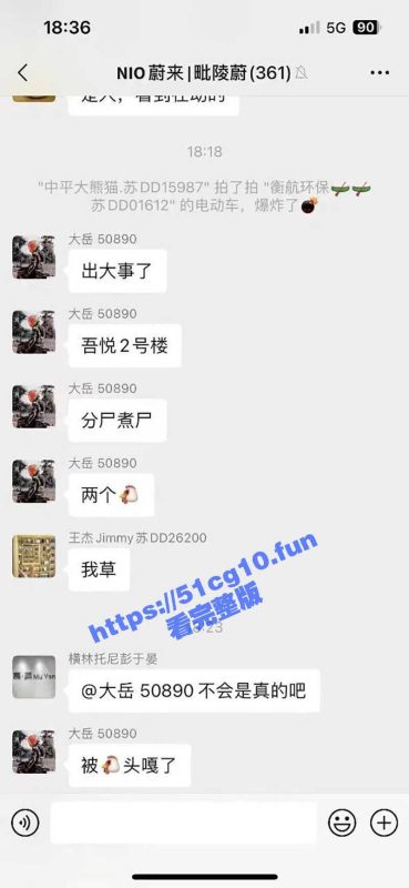 陪酒女因小费被误杀分尸！常州宝路娱乐 KTV 有偿陪侍女被分尸煮尸 极其残忍！-51吃瓜网