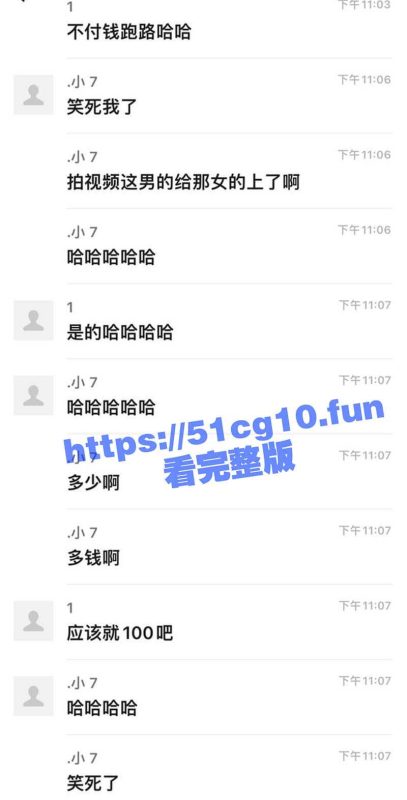 嫖娼100元都给不起，我可以把手机押在这里吗？鸡婆无奈同意了赶紧跑路不回头-51吃瓜网