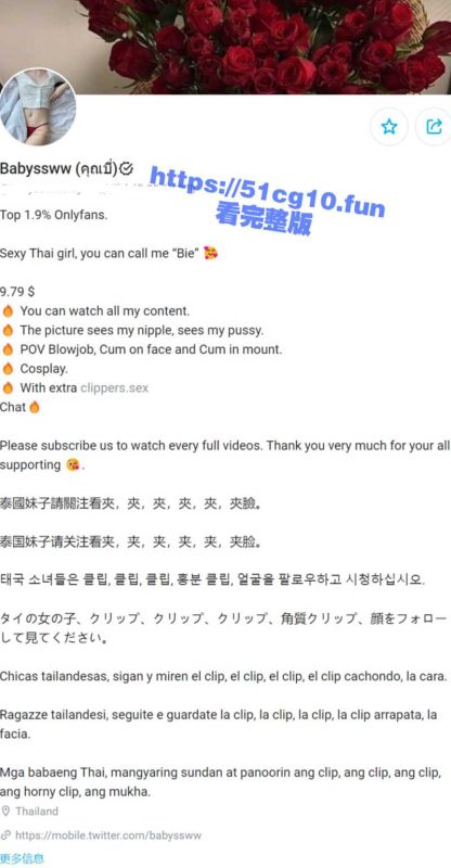 泰国 高颜值博主babysswwonly收费性爱作品合集-51吃瓜网