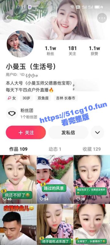 快手 小曼玉 轻熟女福利合集-51吃瓜网