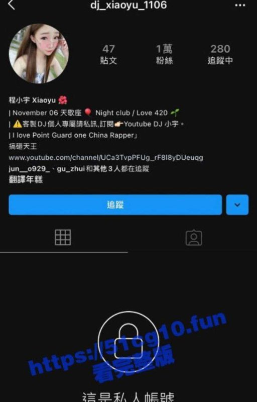 ins高颜值极品小美女[程小宇] 做外围赚外快  被金主爸爸锁上镣铐随意玩弄  视频泄露-51吃瓜网