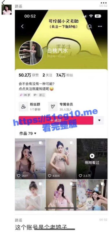 离大谱！杭州西湖区惊现巫术【孕妇转运珠】找女人怀孕6-9个月 做引产去厄运并吸收掉胎儿的气运！-51吃瓜网