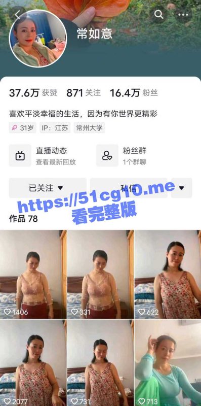 快手 常如意 气质熟女约啪福利大合集-51吃瓜网