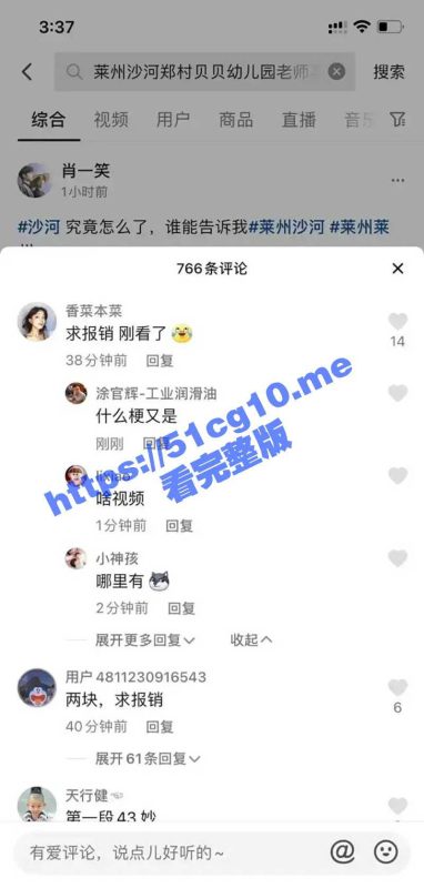 莱州沙河幼儿园 你眼中的幼师  竟是开创共享女友的领头人！好幼师就该多人共享 一女战三郎4部曲流出-51吃瓜网