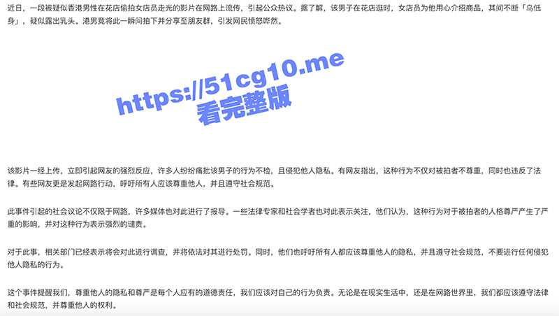 网络流传港男 偷拍 女店员 走光影片网民痛批其行为不检-51吃瓜网