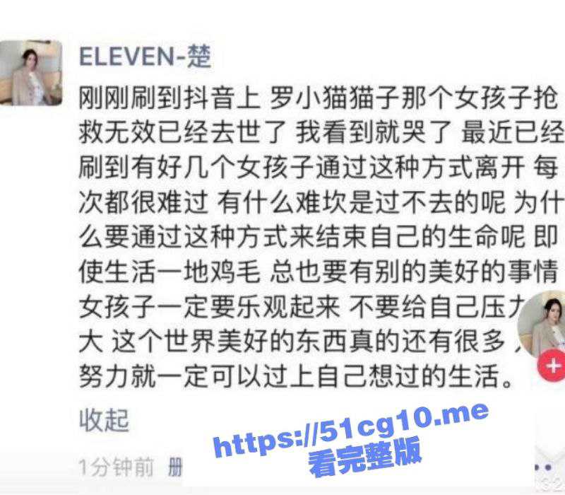 网红 [罗小猫猫子] 直播被网曝喝农药自杀 后抢救无效去世， 死后骨灰被偷拿去配【阴婚】-51吃瓜网