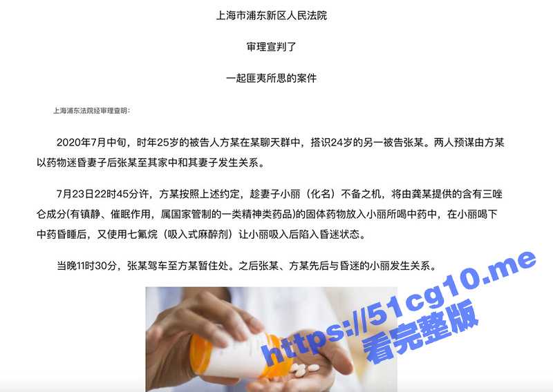 离大谱！绿帽大神找“代驾”迷玩老婆还拍视频 结果被告强奸双双入狱！捆绑阴道扩张原视频流出！-51吃瓜网