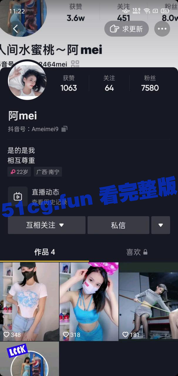 抖音 热搜人间水蜜桃事件 阿mei 会议室1v1瑜伽 - 51吃瓜网-51吃瓜网