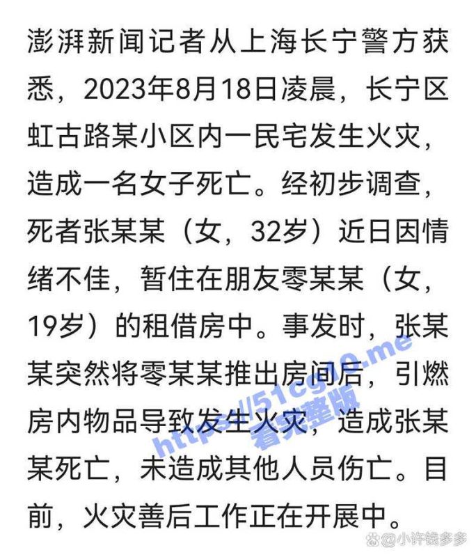 小仙女情绪不佳暂住朋友家  纵火烧朋友房子引火自焚！房东一觉醒来房子变凶宅！这责任可咋分啊？-51吃瓜网