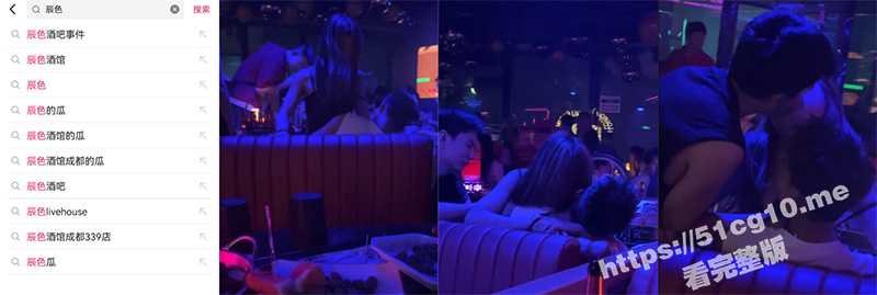 成都辰色酒吧大瓜！辰色酒吧内卡座上演3P活春宫！两男一女边亲边摸边啪啪啪现场直播1v2视频-51吃瓜网
